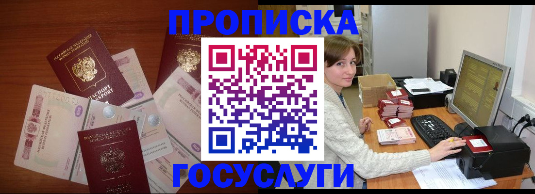 миграционный учет в Гулькевичах