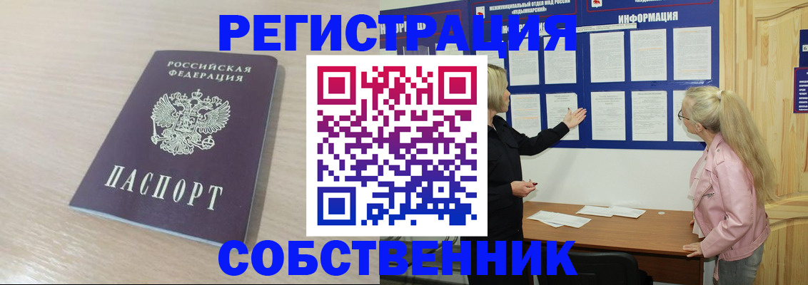 прописка штамп в Гулькевичах