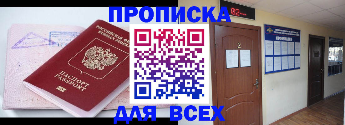 пропишу в квартире в Гулькевичах