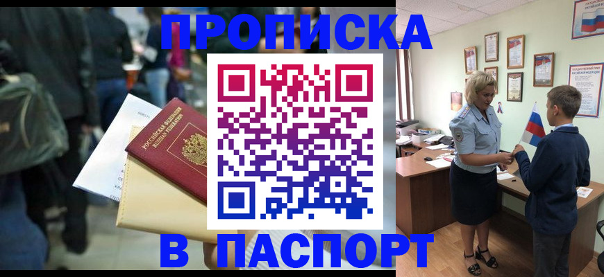 прописка для военкомата в Гулькевичах