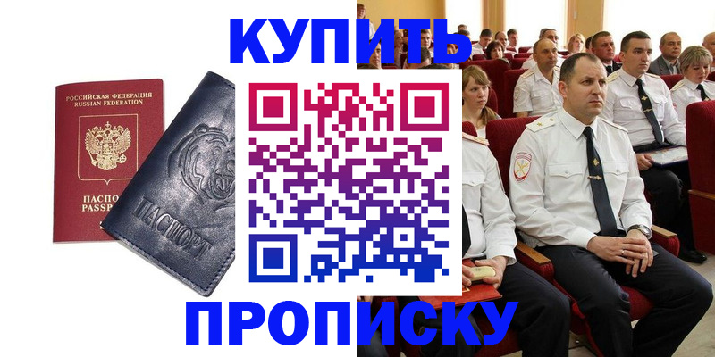временная регистрация адрес в Гулькевичах