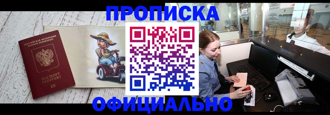 временная регистрация законно в Гулькевичах