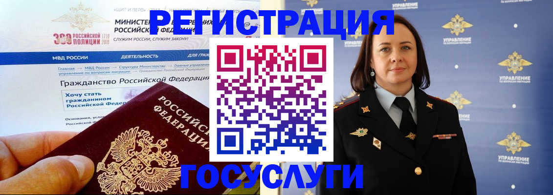прописка для работы в Гулькевичах
