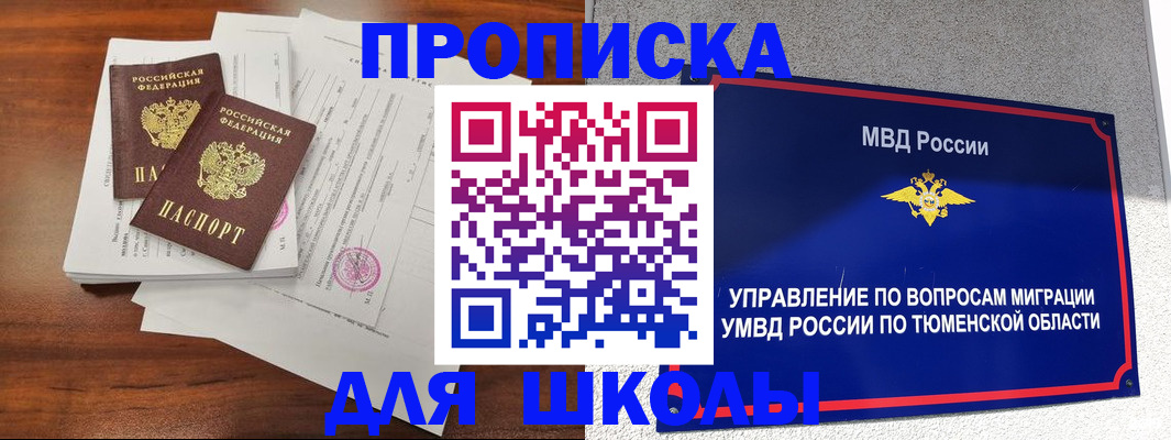 временная регистрация в Гулькевичах
